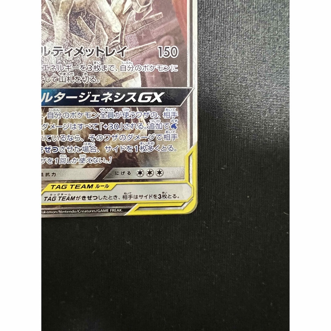 アルセウス&ディアルガ&パルキア GX SA SR ポケモンカード ポケカシングルカード言語