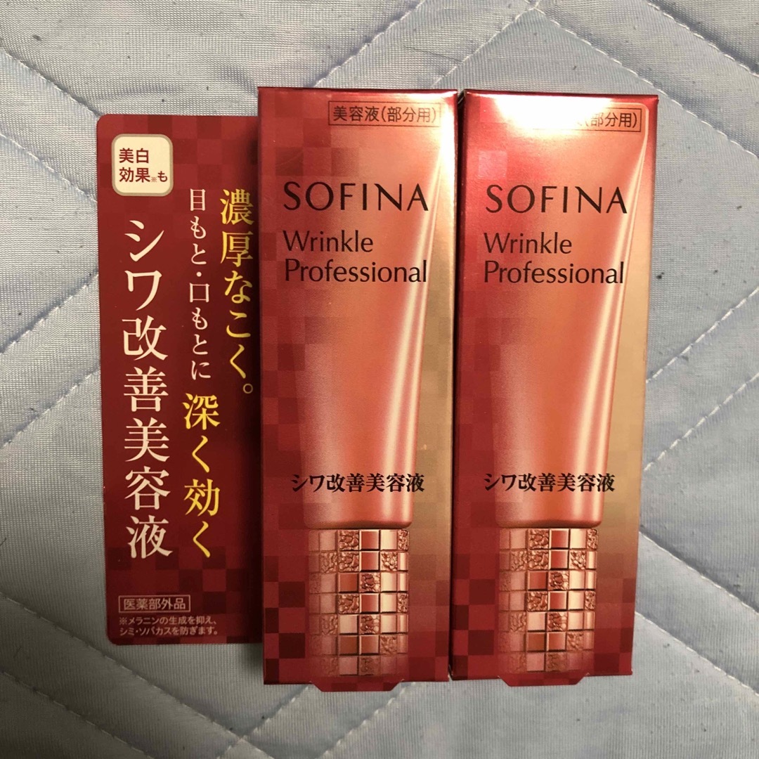 ソフィーナ リンクルプロフェッショナル シワ改善美容液(20g)2個 | フリマアプリ ラクマ
