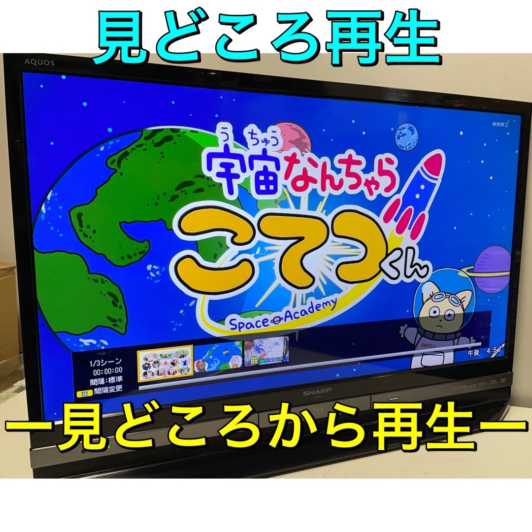 白【ブルーレイ HDD 録画内蔵】32V型 液晶テレビ SHARP AQUOS