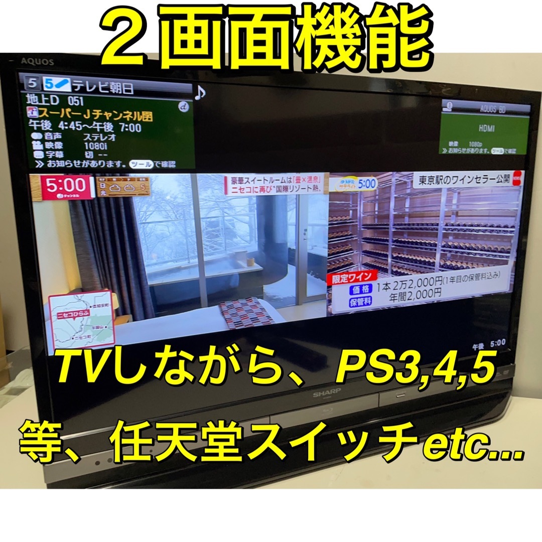 白【ブルーレイ HDD 録画内蔵】32V型 液晶テレビ SHARP AQUOS