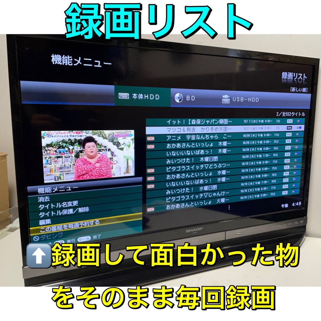 液晶テレビBlu-ray内臓20型