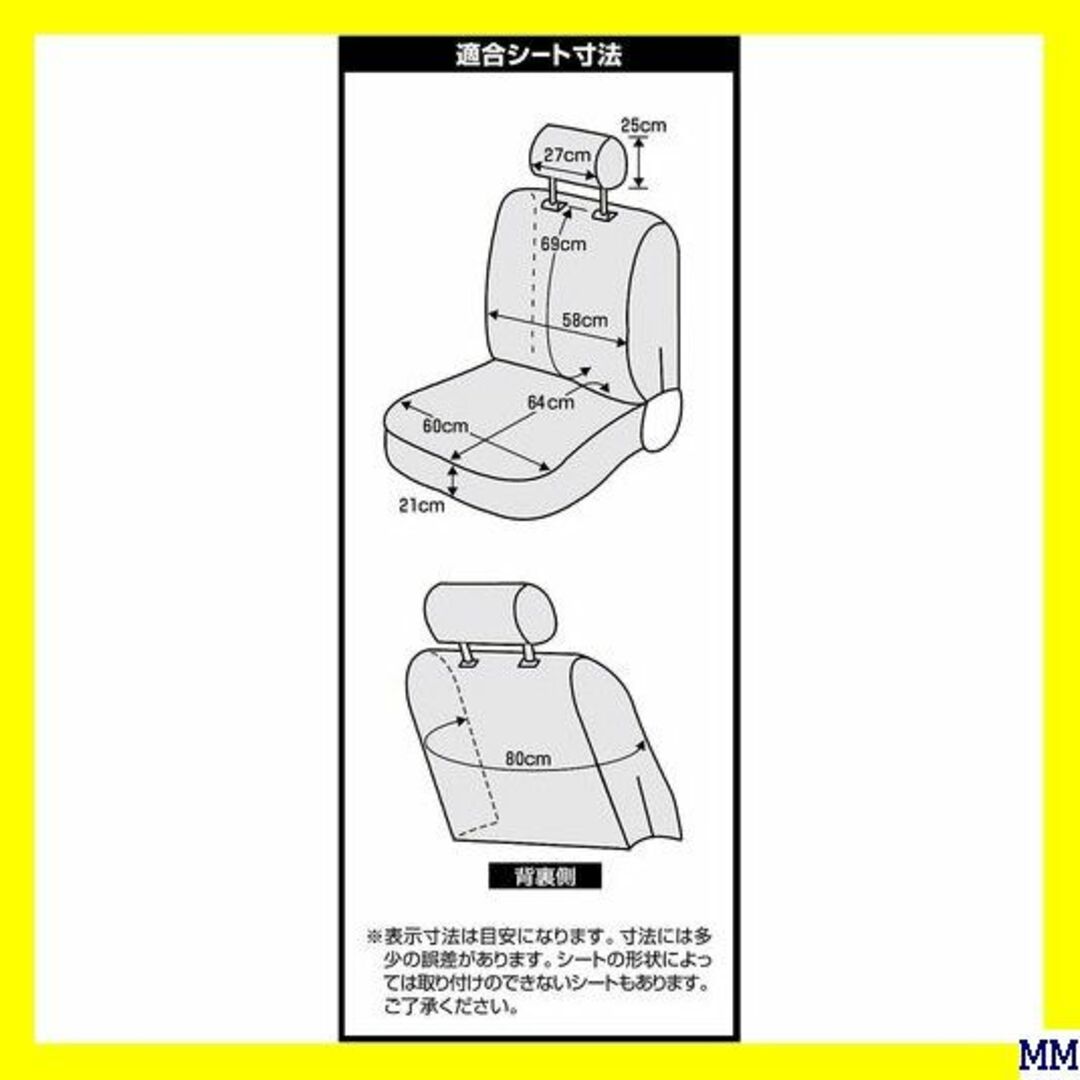 A ボンフォーム BONFORM シートカバー カラードカ 5-50BK 464 自動車/バイクの自動車(汎用パーツ)の商品写真