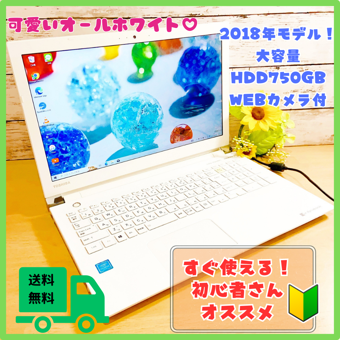 メーカー【大特価】希少なオールホワイト❣可愛いノートPC❣2018年モデル❣