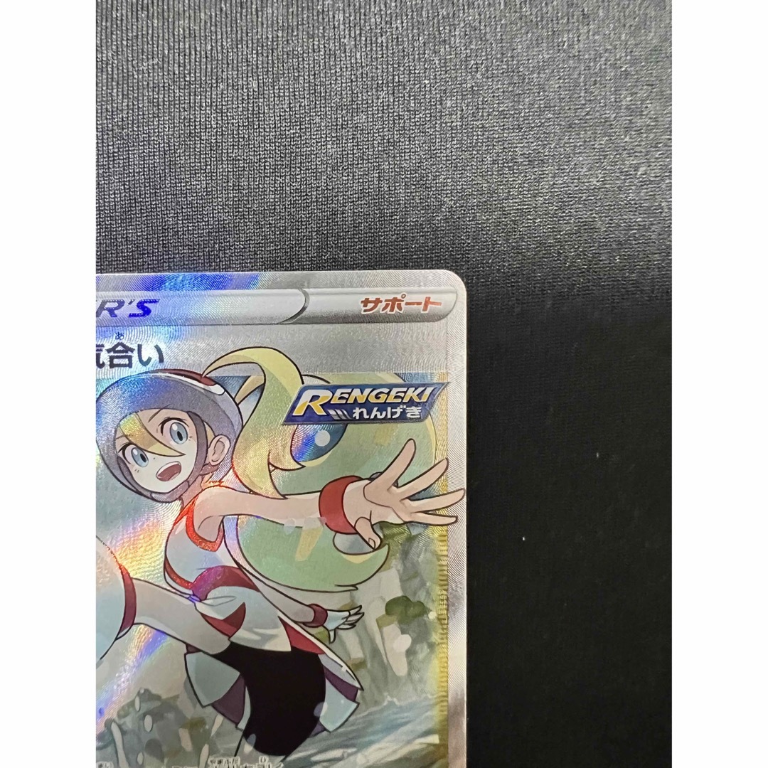 コルニの気合い SR 女の子 ポケモンカード ポケカ サポート 2
