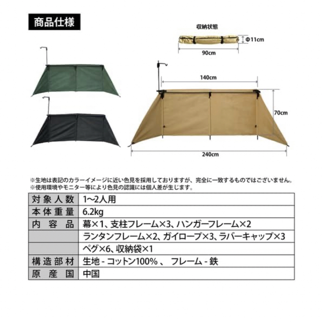 QUICKCAMP(クイックキャンプ)の未開封・未使用　焚火陣幕-homura QC-WS スポーツ/アウトドアのアウトドア(テント/タープ)の商品写真