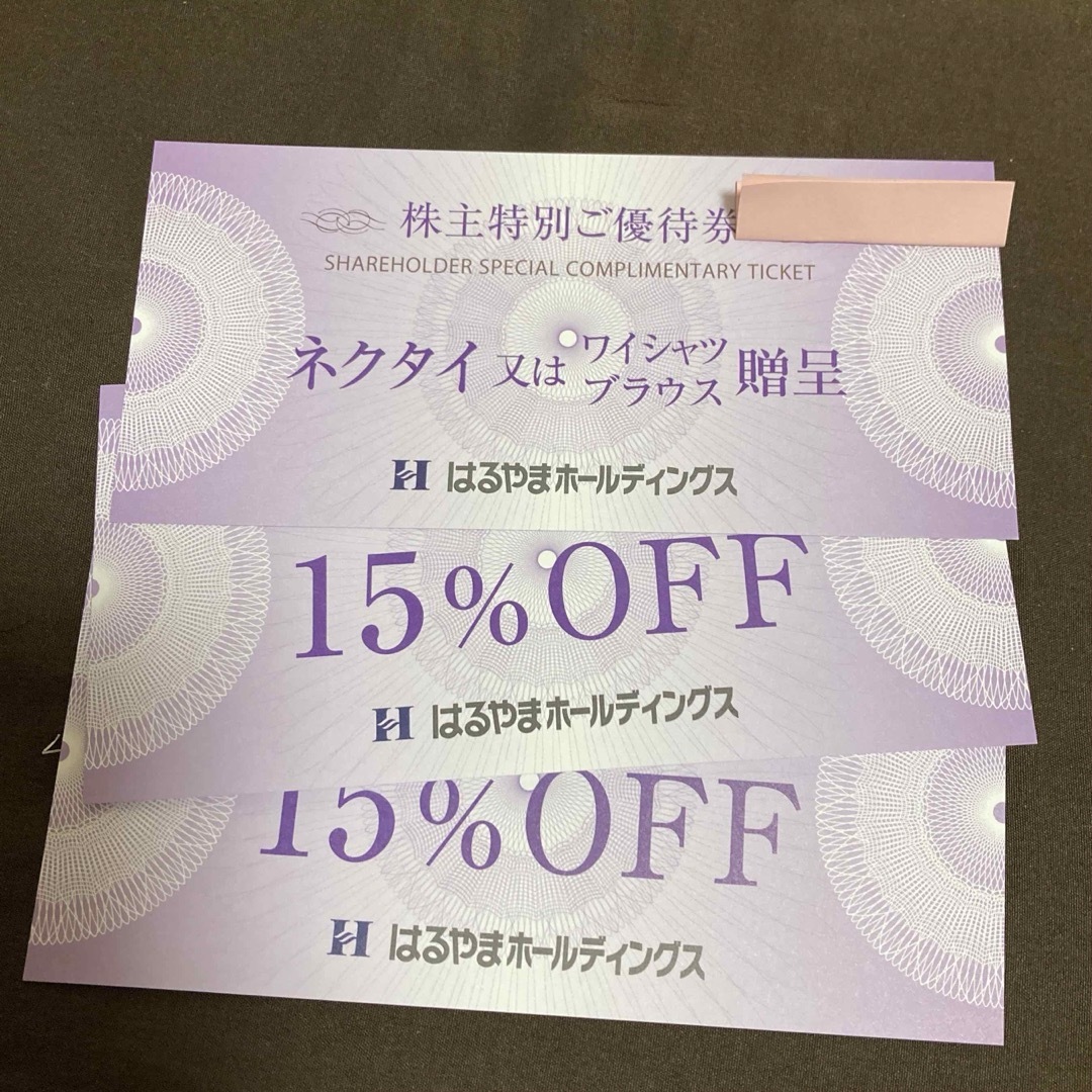 はるやま株主優待 ネクタイ又はワイシャツ、ブラウス贈呈券×3枚