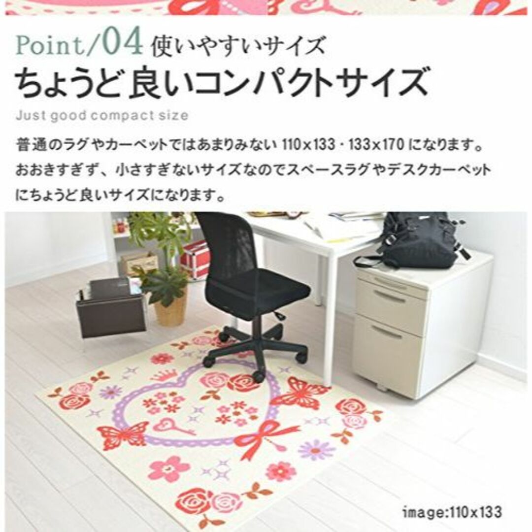 【色: ピンク】なかね家具 デスクカーペット 女の子 ラグマット 洗える デザイ 1