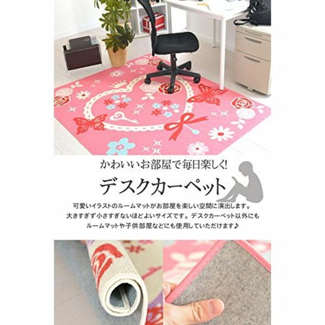 【色: ピンク】なかね家具 デスクカーペット 女の子 ラグマット 洗える デザイ 6