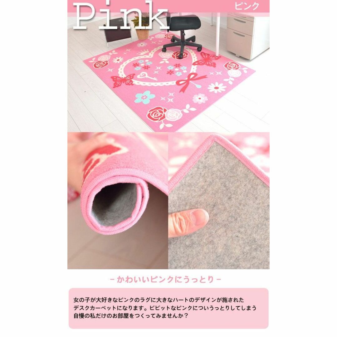 【色: ピンク】なかね家具 デスクカーペット 女の子 ラグマット 洗える デザイ 8