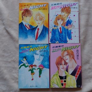 カドカワショテン(角川書店)の花鳥風月シリーズ　4冊セット(ボーイズラブ(BL))