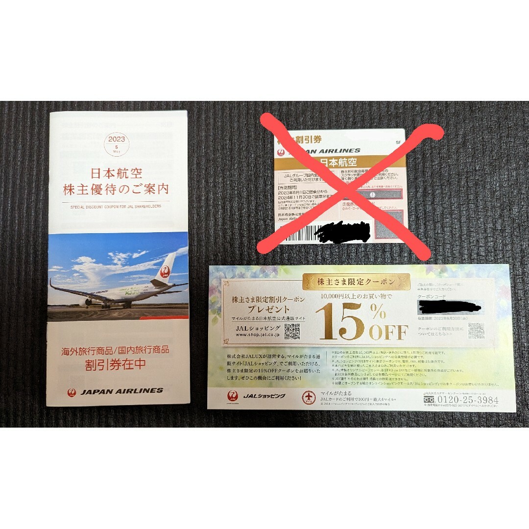 JAL(日本航空)(ジャル(ニホンコウクウ))のJAL 株主優待券 チケットの乗車券/交通券(航空券)の商品写真