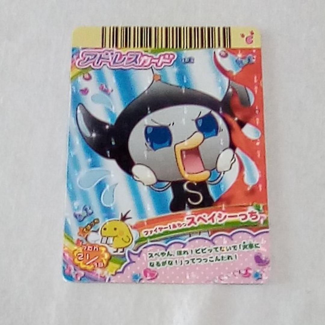 値下げ カードでちゃくしん!たまごっち カードの通販 by たかっ 値下げ カードでちゃくしん!たまごっち カードの通販 by たかっ