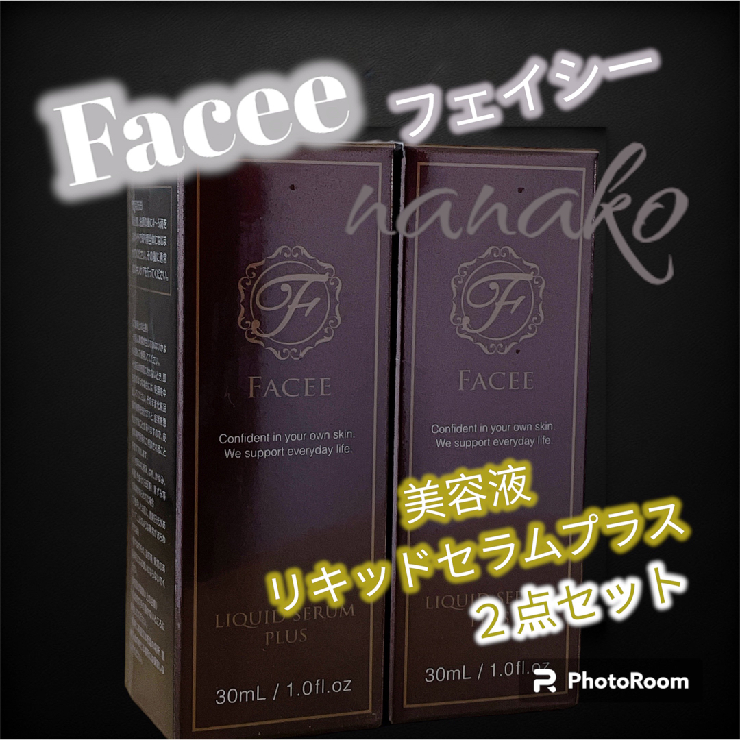 FACEE フェイシー リキッドセラムプラス〈導入美容液〉３点