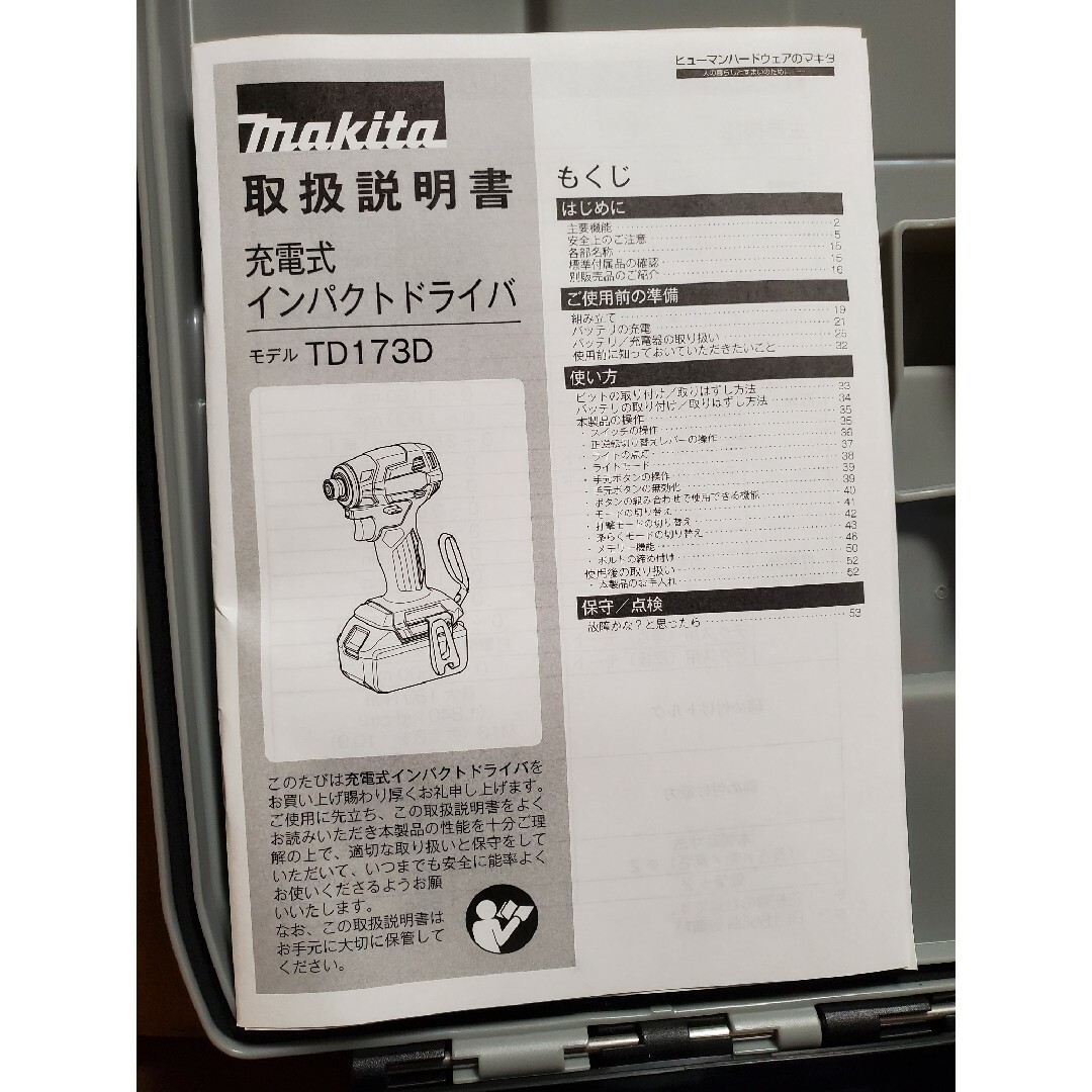 ☆新品☆マキタ　インパクトドライバー　TD173DGX AP 【領収書発行可能】