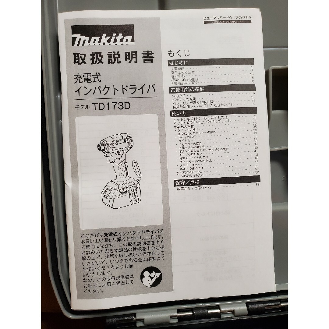 Makita(マキタ)のマキタ　インパクトドライバー　TD173DGX AP 【領収書発行可能】 スポーツ/アウトドアの自転車(工具/メンテナンス)の商品写真