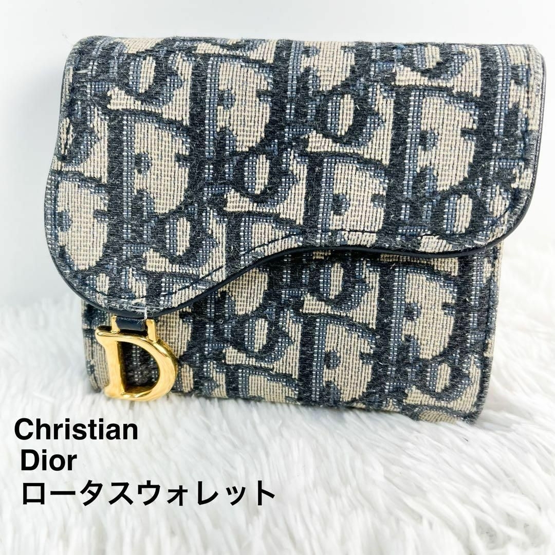 新品 美品✨クリスチャンディオール ロータスウォレット サドル ...