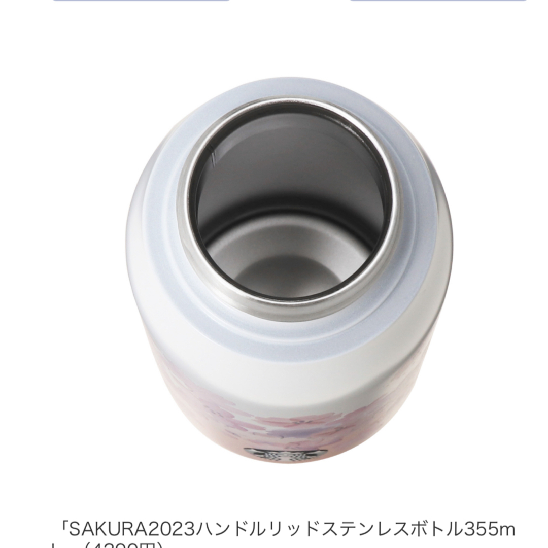 Starbucks(スターバックス)の新品未使用⭐︎SAKURA2023ハンドルリッドステンレスボトル355ml インテリア/住まい/日用品のキッチン/食器(タンブラー)の商品写真