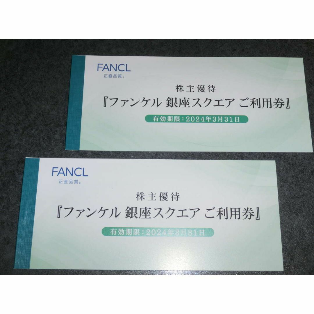 FANCL - 専用 ファンケル 銀座スクエアご利用券 2冊 / 不二家 株主優待