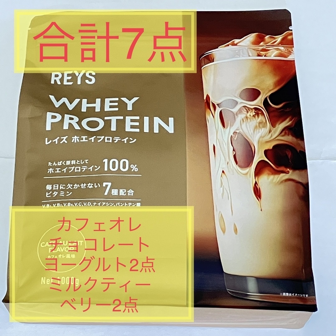 REYS レイズ ホエイ プロテイン 1kg ヨーグルト風味 - エクササイズ