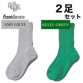 ワンエルディーケーセレクト(1LDK SELECT)の新品　FreshService ソックス　アッシュグレー  ケリーグリーン　2足(ソックス)