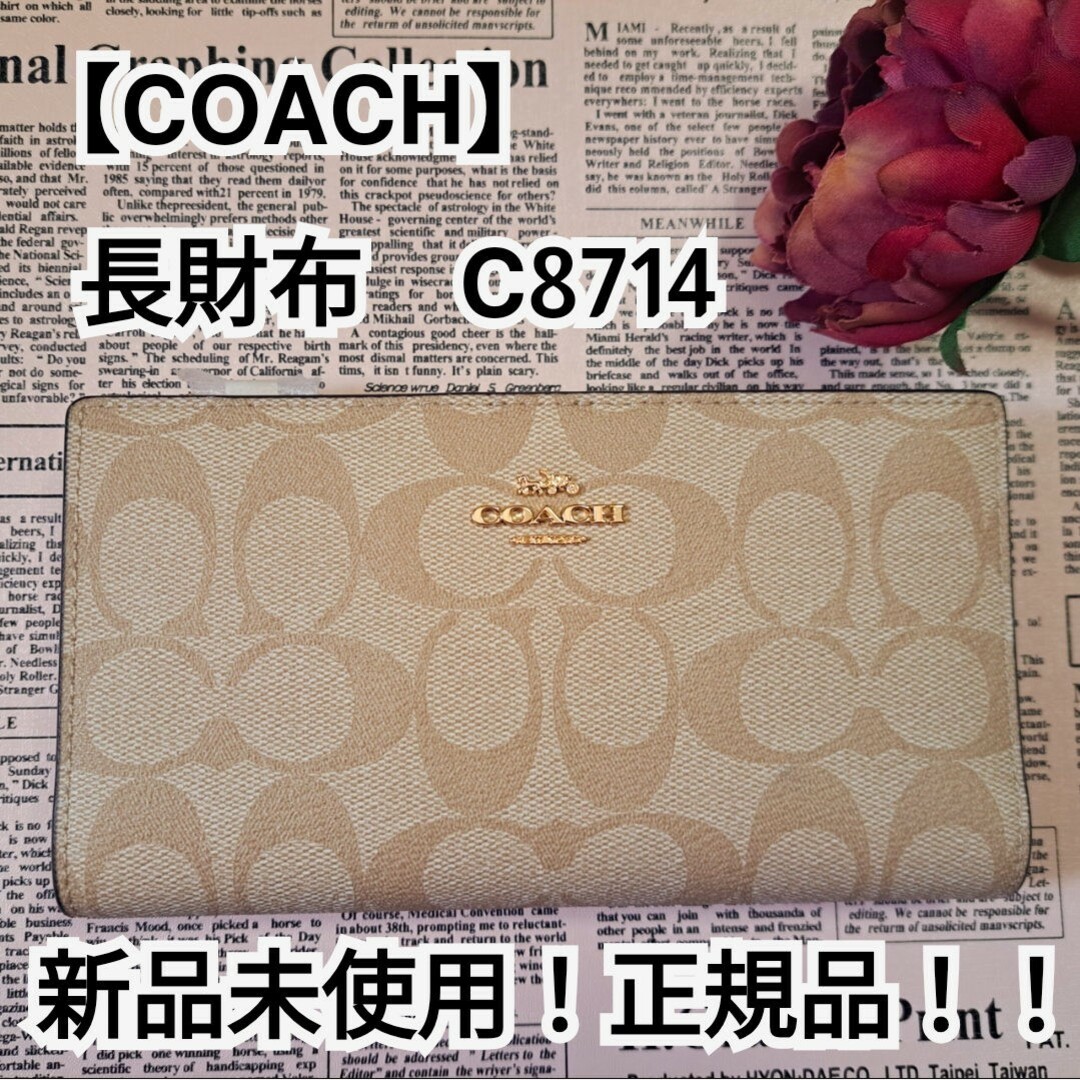 ♡美品♡コーチの長財布《型番》C8714