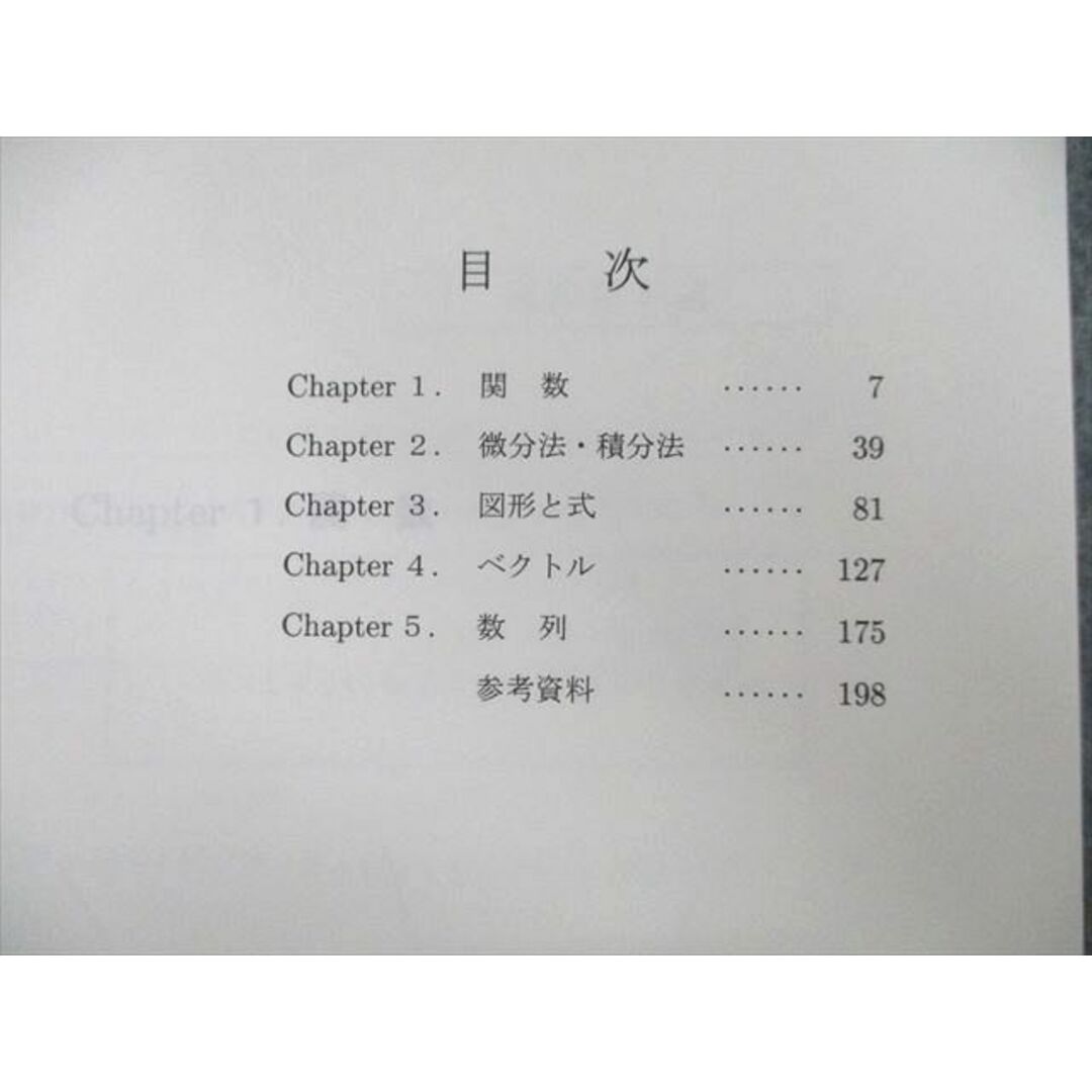 TZ25-061 代々木ゼミナール 代ゼミ 壁を超える数学《I・A・II・B》 テキスト 2011 第1学期 藤田健司 15S0D