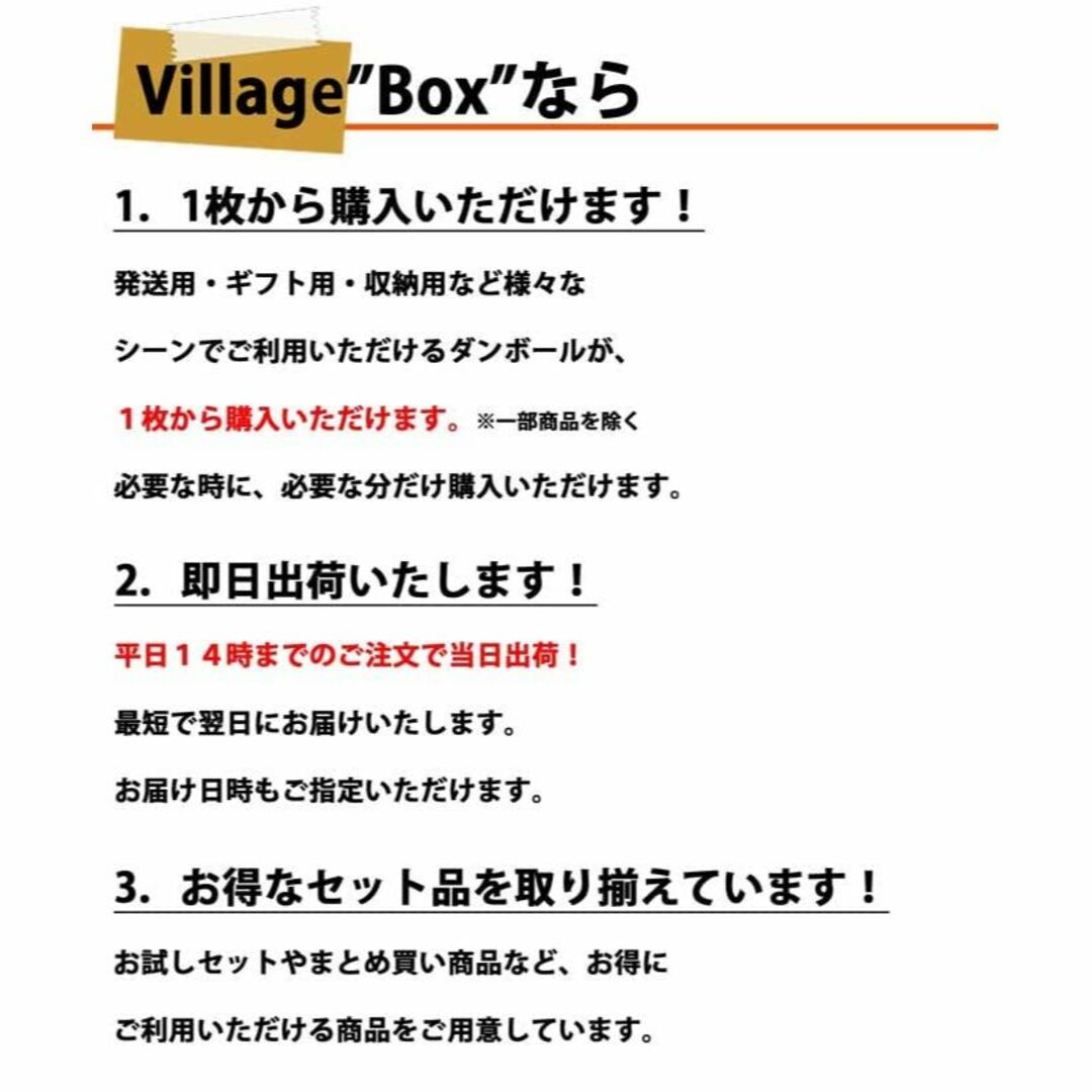 【数量限定】VillageBox ダンボール EPレコード／7inchレコード2 1