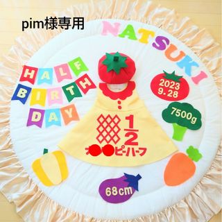 【pim様専用】キューピーハーフバースデー ワンピース(その他)