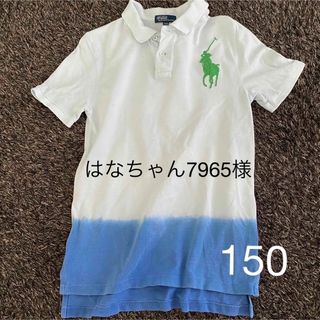 ポロラルフローレン(POLO RALPH LAUREN)のRALPH LAURENタイダイ模様ポロシャツ150(Tシャツ/カットソー)