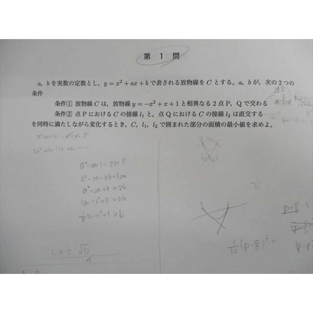 TZ01-060 鉄緑会 東大直前演習会 2017年2月 英語/数学/国語/地歴 15S1D エンタメ/ホビーの本(語学/参考書)の商品写真