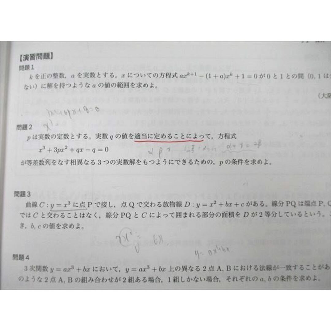 TY01-116 鉄緑会 大阪校 高2 物理B テキスト 【テスト計2回分付き】 夏期/冬期 計2冊 15m0D