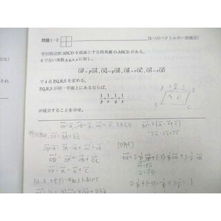 TZ26-023 SEG 数学文系Lクラス 大学入試基本演習L-0/I テキスト 2021 計2冊 09m0D