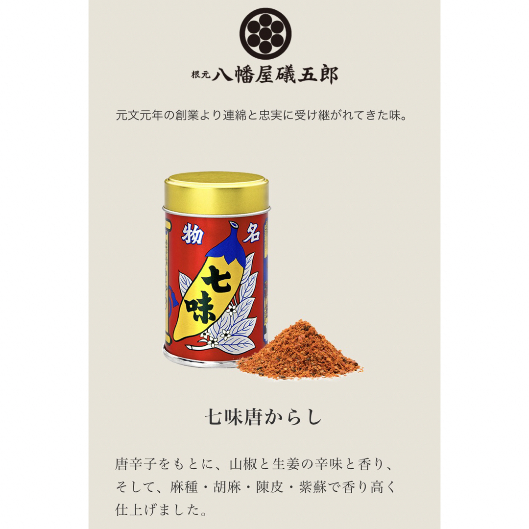 コストコ ????八幡屋礒五郎 七味唐辛子 ミディアム缶 2缶セット (28ｇ×2個)の通販 by ???? ツキヲメデル ｜コストコならラクマ