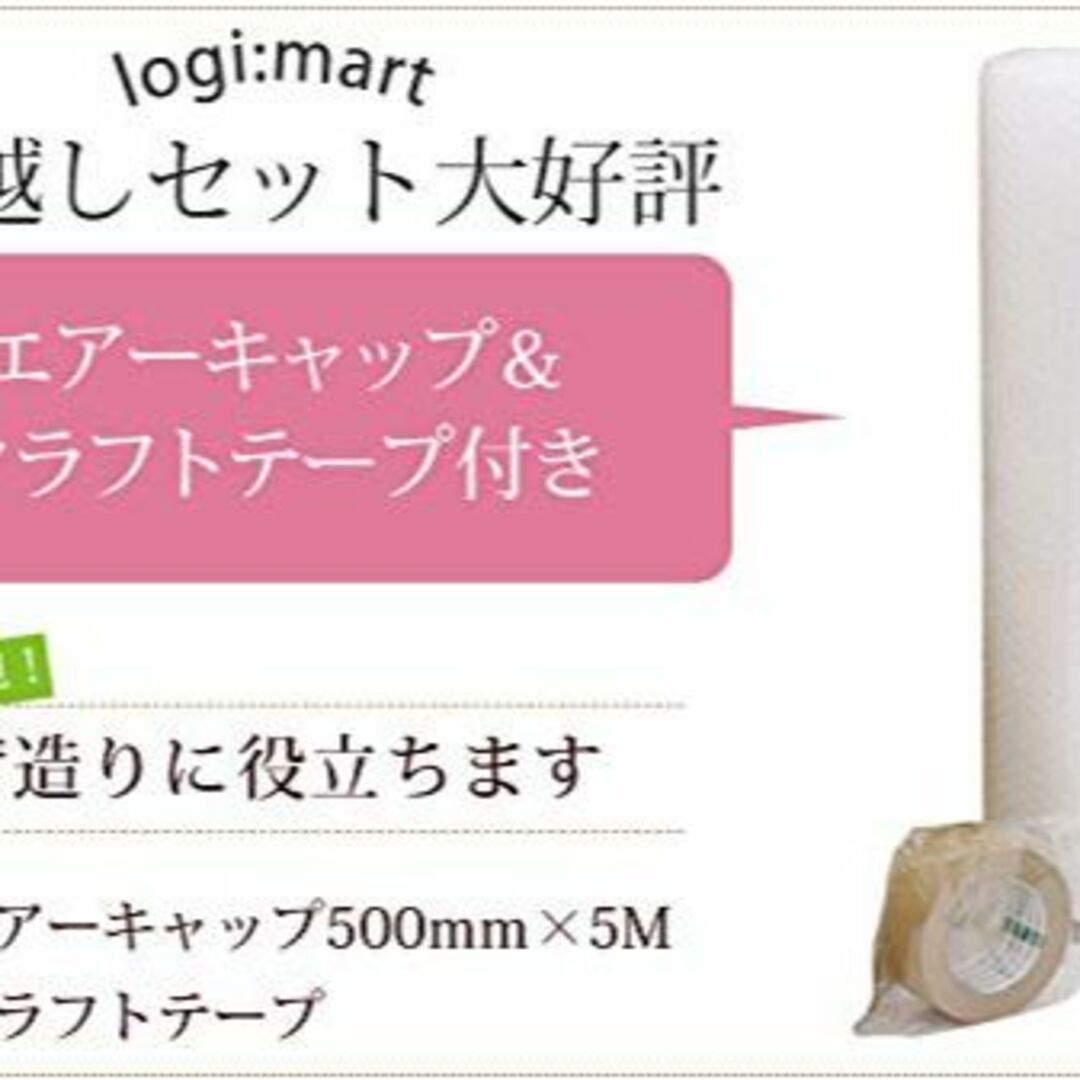 【数量限定】ロジマート ダンボール 引っ越し セットS 1～2人用 布団袋付き