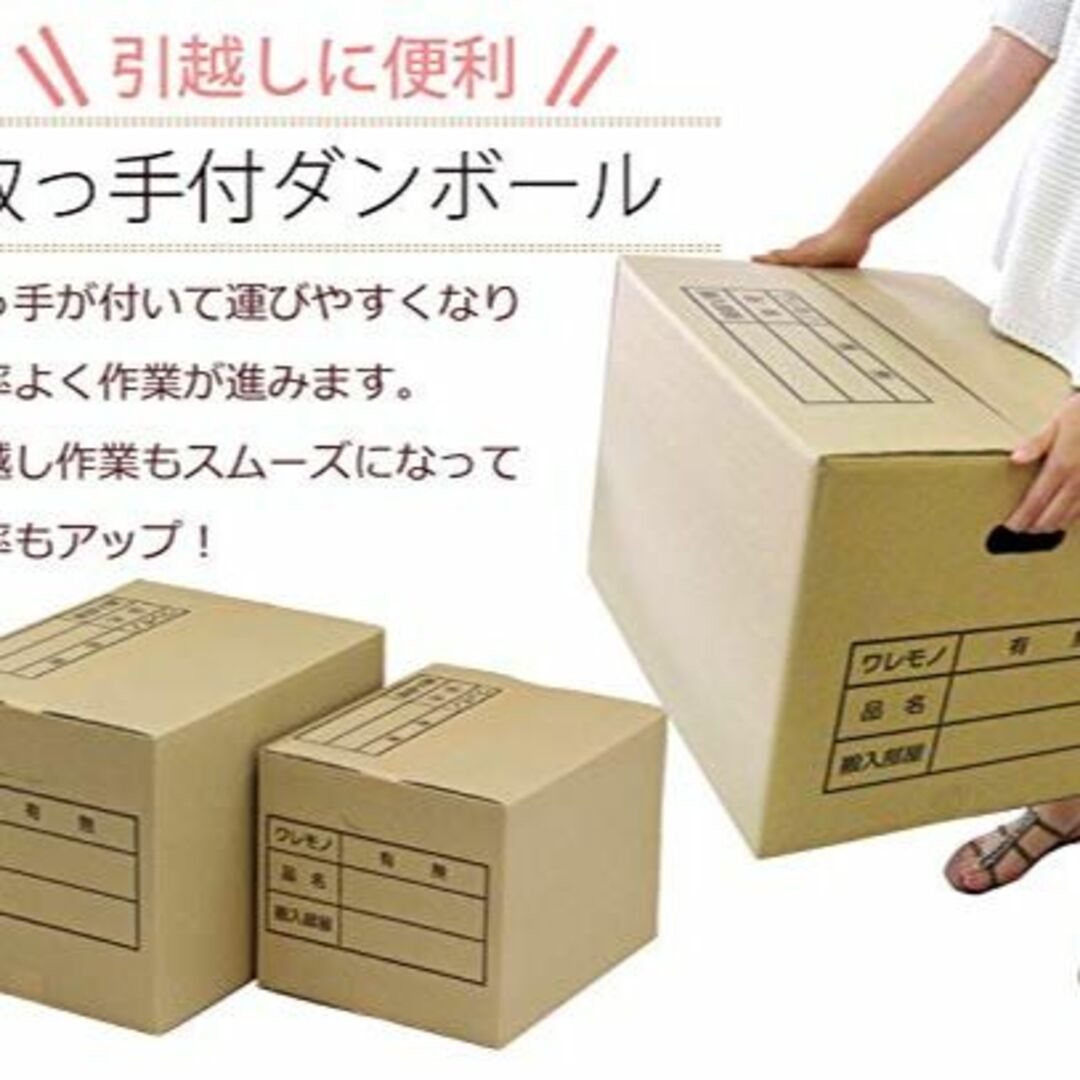 数量限定】ロジマート ダンボール 引っ越し セットS 1～2人用 布団袋付き の通販 by ラクマショップ【UNIEN GENERAL  STORE】｜ラクマ