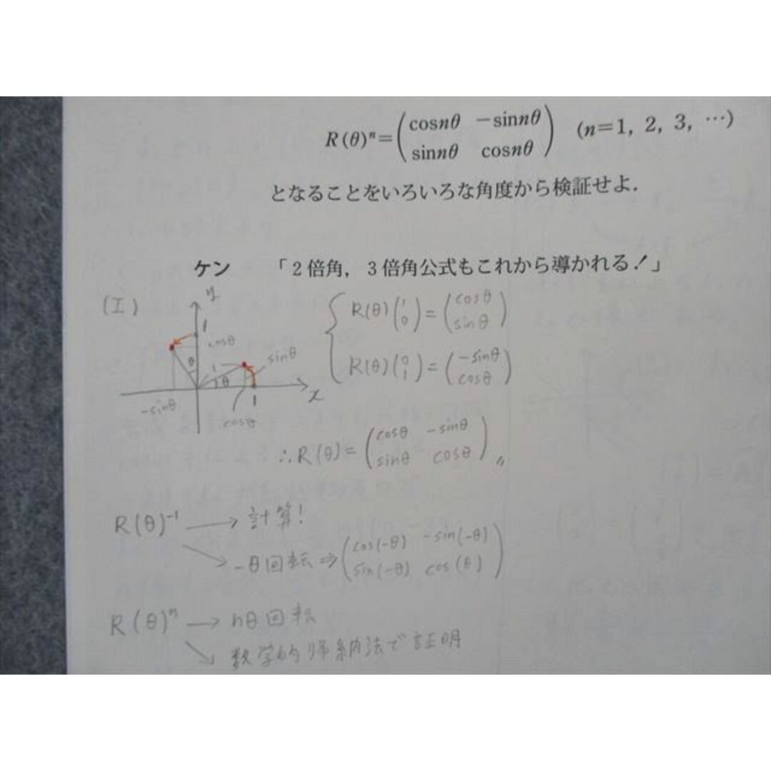 TZ01-020 東進 数学ぐんぐん テキスト通年セット 基本編/応用編/理系微積分＋α 2004〜2007 計9冊 長岡恭史 75R0D