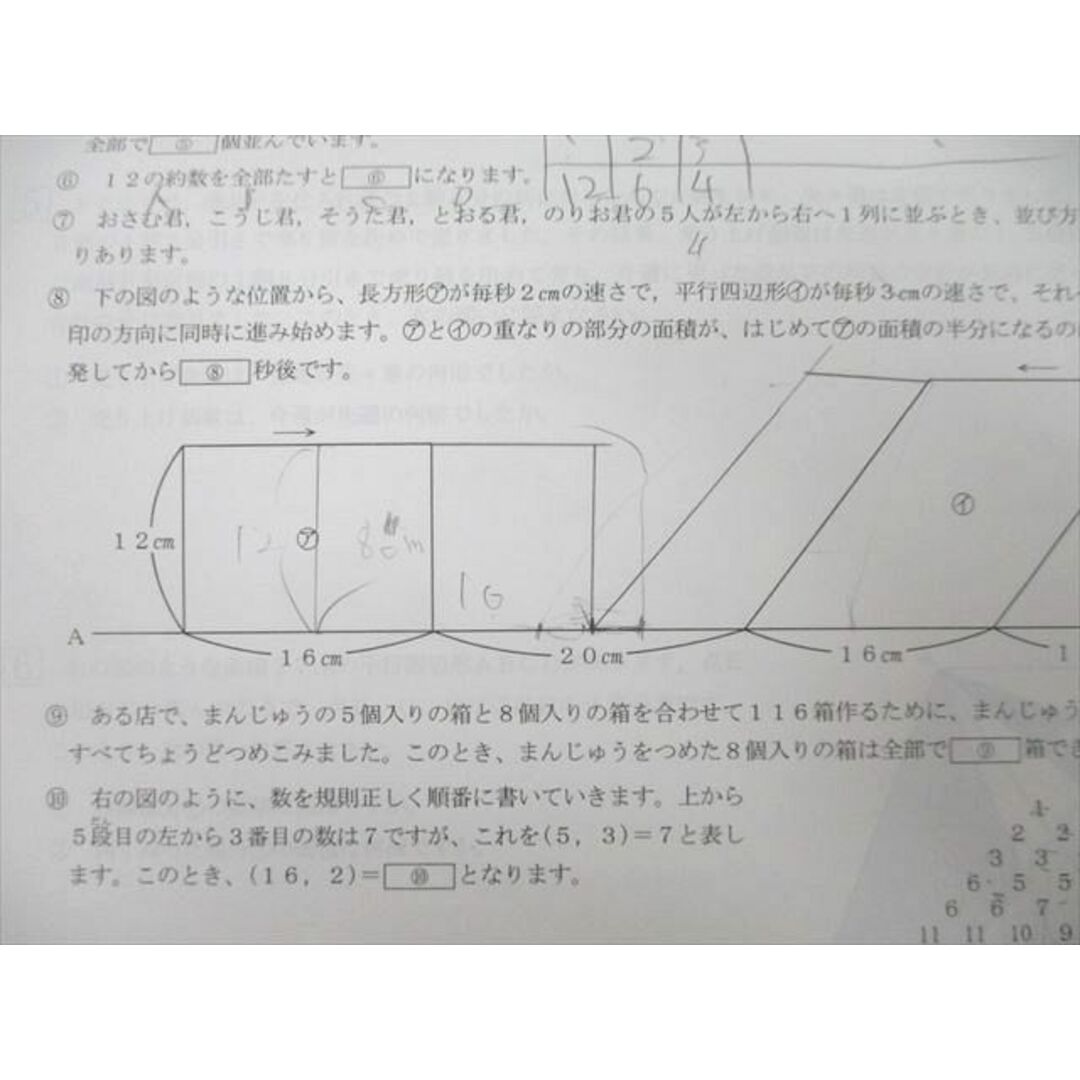 TZ25-035 浜学園 小6 第527〜534回 公開学力テスト 国語/算数/理科/社会 テスト計8回分セット 2017 50M2D