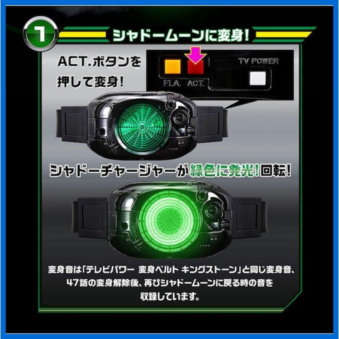 ★仮面ライダーＢＬＡＣＫ　テレビパワー　変身ベルト　シャドーチャージャー　新品★