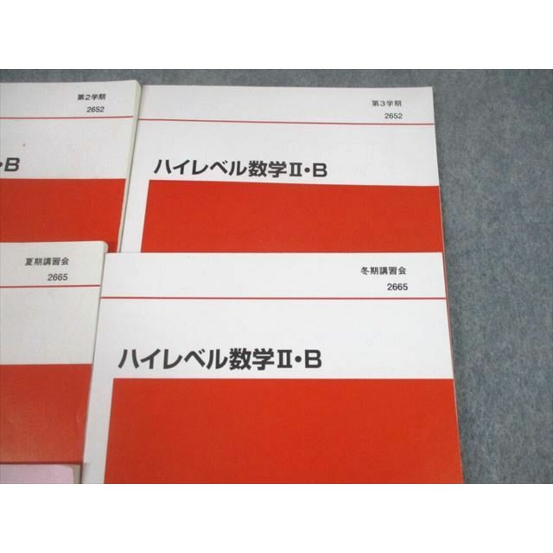 TZ10-069 代々木ゼミナール 代ゼミ 高2 ハイレベル数学II・B/ベクトル/1学期復習編 テキスト通年セット 2018 計8冊 33M0D