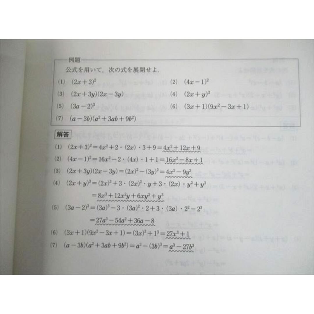 TZ10-069 代々木ゼミナール 代ゼミ 高2 ハイレベル数学II・B/ベクトル/1学期復習編 テキスト通年セット 2018 計8冊 33M0D