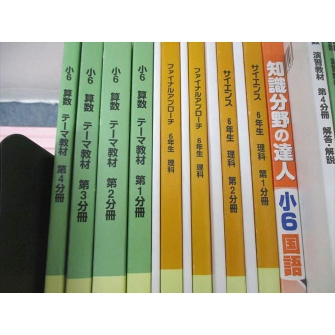 浜学園 小5 理科 サイエンス 難問解説集 浜ノート