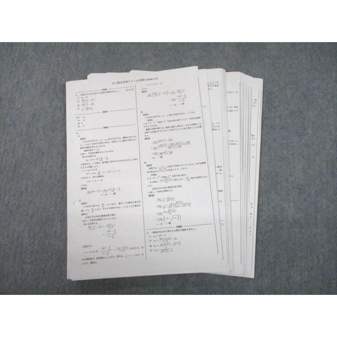 TZ11-064 鉄緑会大阪校 高2数学 H2数III 計算テスト 前期第01〜46回 解答(問題掲載あり) テスト計46回分 2018 13s0D