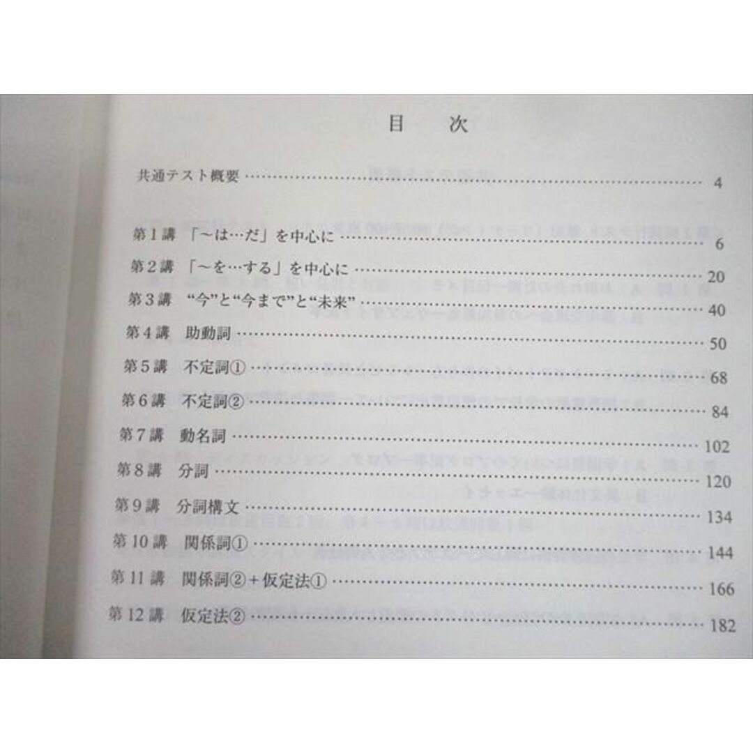 TZ10-089 代々木ゼミナール 代ゼミ 西川彰一の共通テスト英語 テキスト通年セット 2020 計3冊 28S0D