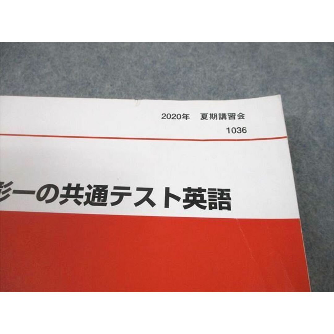 TZ10-089 代々木ゼミナール 代ゼミ 西川彰一の共通テスト英語 テキスト通年セット 2020 計3冊 28S0D