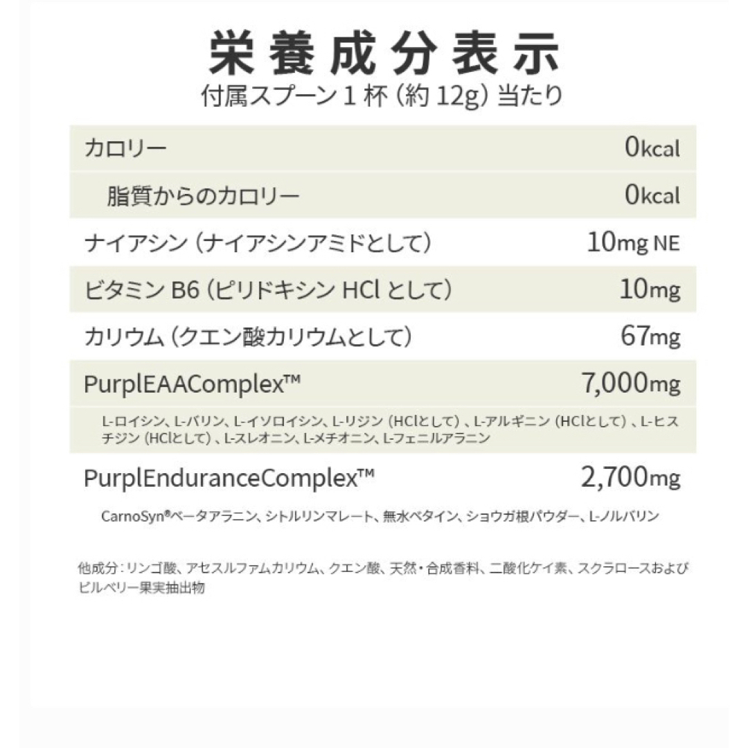 EAA パープルラース ジューシーグレープ味 90回分 1,125g 2