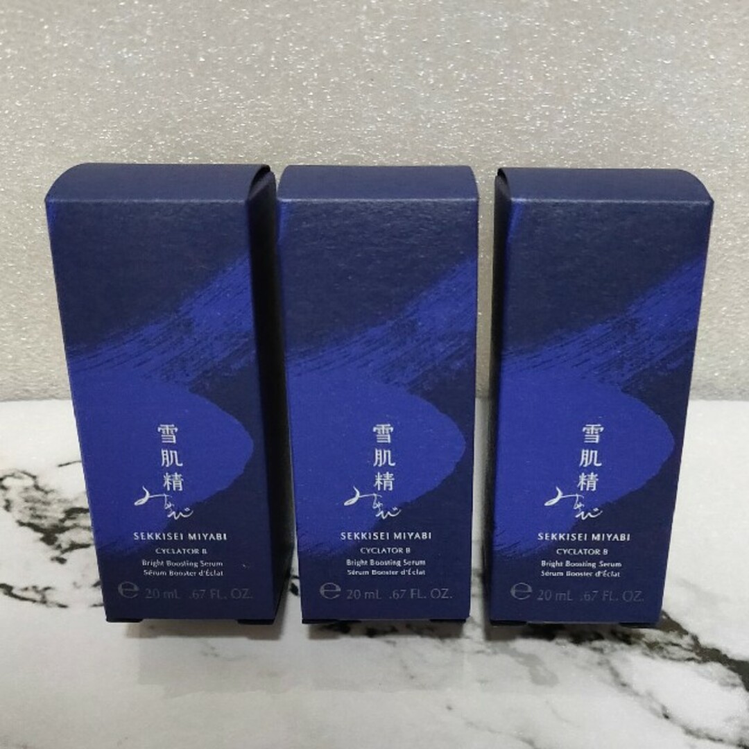 KOSE(コーセー)の雪肌精みやび　サイクレイター B　20ml　3個セット コスメ/美容のスキンケア/基礎化粧品(美容液)の商品写真