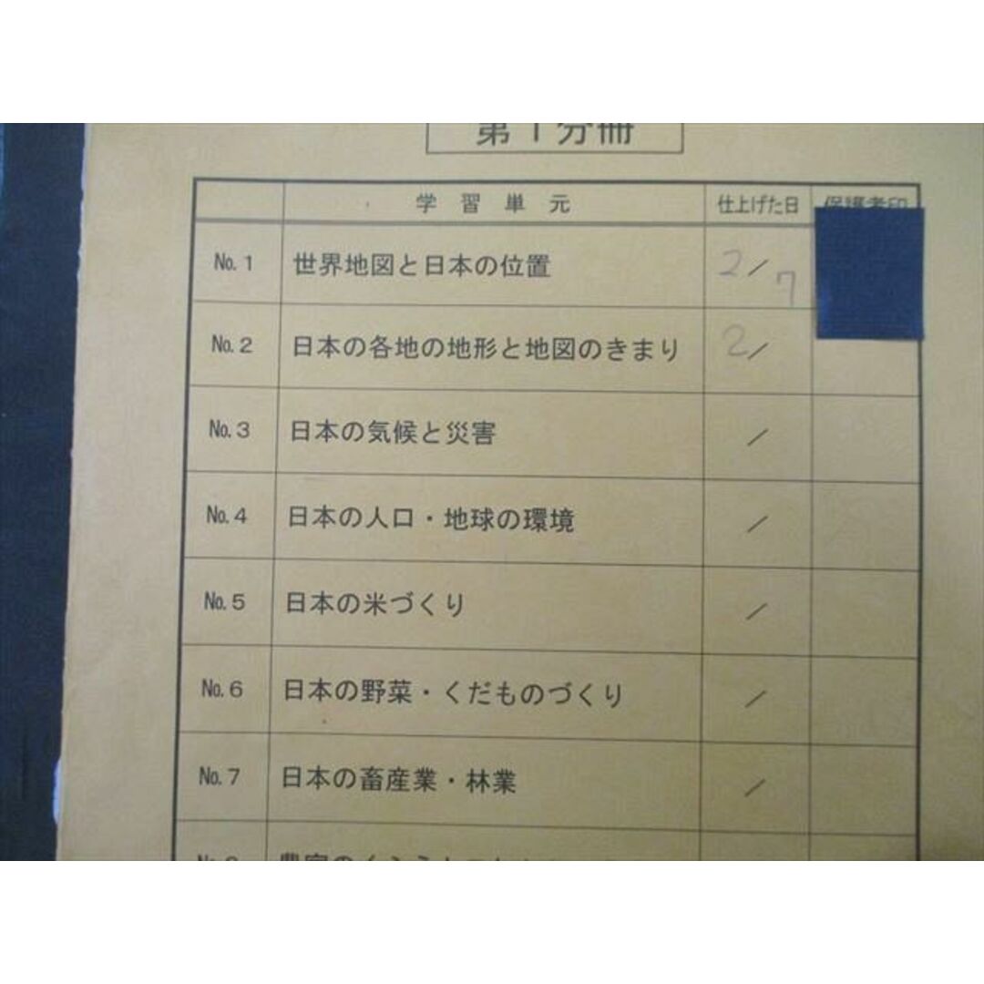 TZ25-004 浜学園 小5 選択社会 補助教材 第1〜6分冊 No.1〜No.43【テスト59回分付き】 テキストセット 2016 計6冊 62L2D