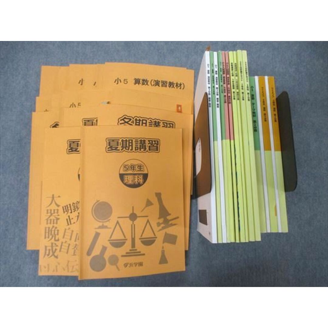 浜学園☆小5 理科 サイエンステキスト＆解答 要点のまとめと浜ノート