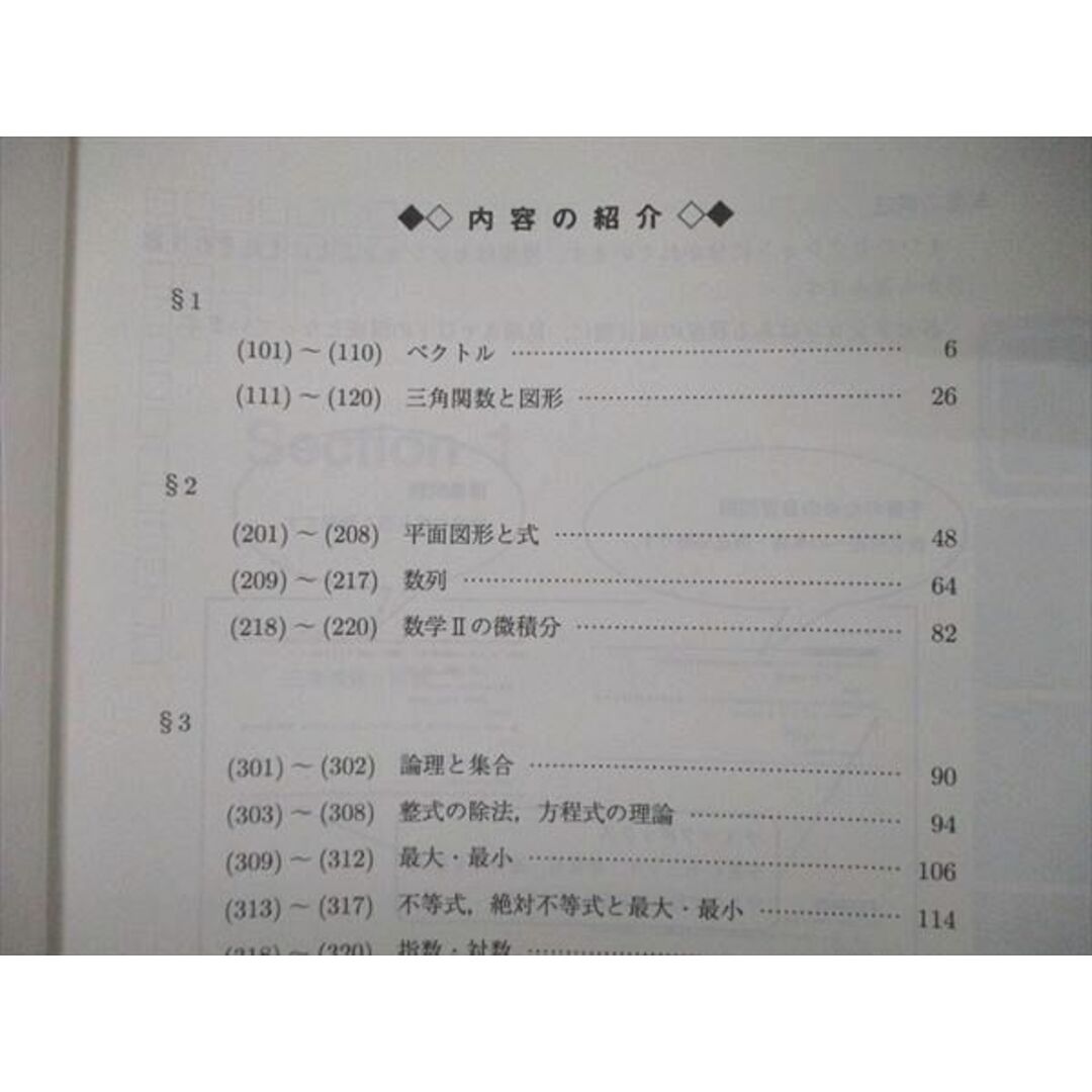 TZ06-010 駿台 国公立大学医学部コース 数学XS/k/ZS/特講/M1(IAIIB/III) テキスト 通年セット 2018 計7冊 69R0D