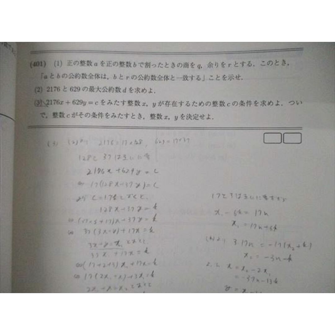 TZ06-010 駿台 国公立大学医学部コース 数学XS/k/ZS/特講/M1(IAIIB/III) テキスト 通年セット 2018 計7冊 69R0D